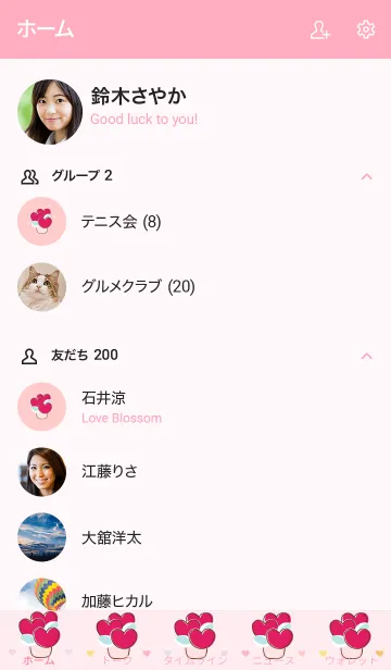 [LINE着せ替え] My chat my heart flower 53の画像2