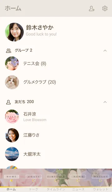 [LINE着せ替え] FLOWER - beautiful - 4の画像2