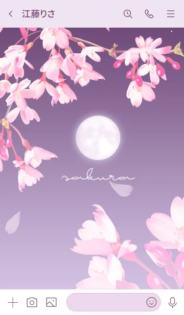 [LINE着せ替え] ～桜～ 月と夜桜の画像3