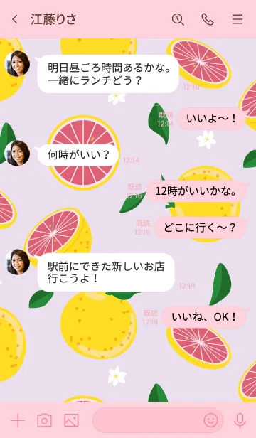 [LINE着せ替え] All you need is Grapefruitの画像4