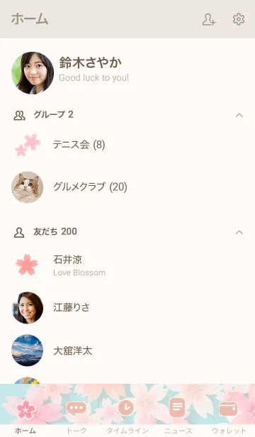 [LINE着せ替え] Beautiful SAKURA桜シリーズ10ミルクティーの画像2
