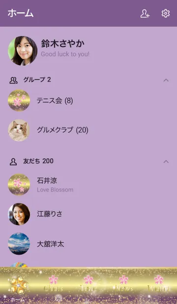 [LINE着せ替え] 紫 : 桜と四葉の幸運の画像2