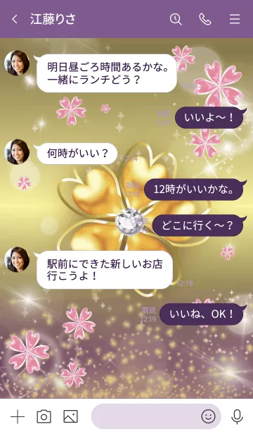 [LINE着せ替え] 紫 : 桜と四葉の幸運の画像4