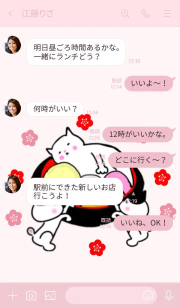 [LINE着せ替え] にゃんみつの画像4