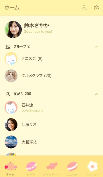 [LINE着せ替え] 白猫ちゃんと小さな仲間たち (yellow)の画像2