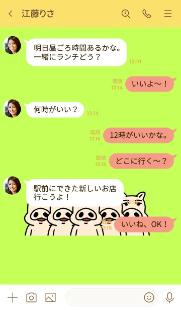 [LINE着せ替え] ただのブタの着せかえの画像4