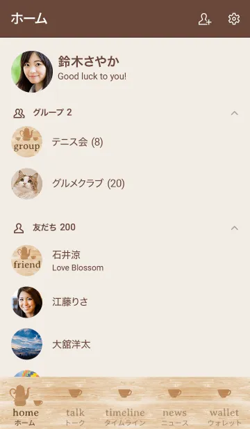 [LINE着せ替え] Let's talk at the cafe 10の画像2