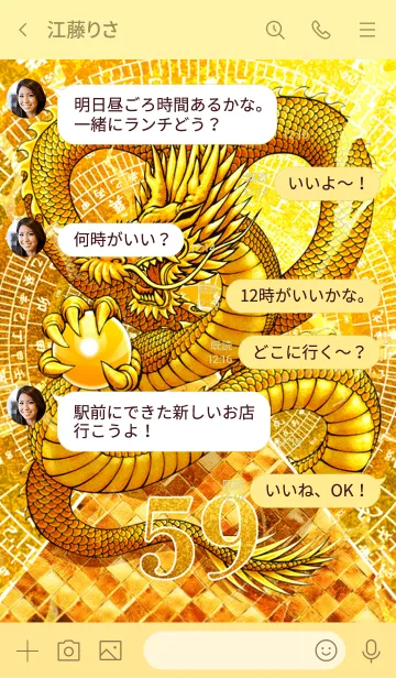 [LINE着せ替え] 最強最高金運風水龍神と黄金のピラミッド59の画像4