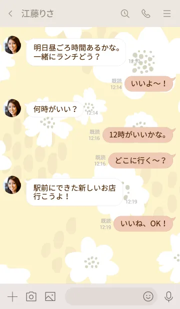 [LINE着せ替え] 白いお花と点々 イエローの画像4