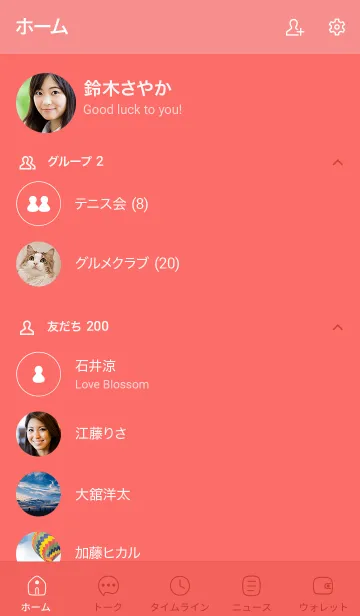 [LINE着せ替え] a04_25_レッド1-9の画像2