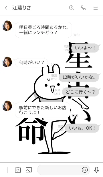 [LINE着せ替え] 【星占い】命！好き過ぎる名前着せかえの画像4