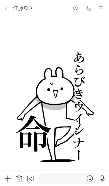 [LINE着せ替え] 【あらびきウインナー】命！名前着せかえの画像3