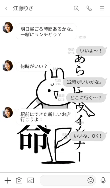 [LINE着せ替え] 【あらびきウインナー】命！名前着せかえの画像4