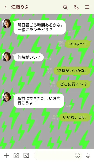 [LINE着せ替え] ザ サンダー 21の画像4