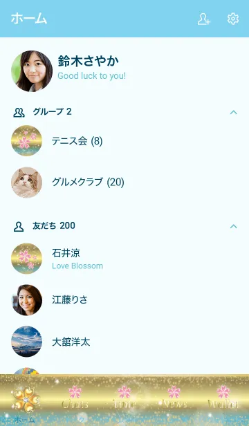 [LINE着せ替え] 青 : 桜と四葉の幸運の画像2