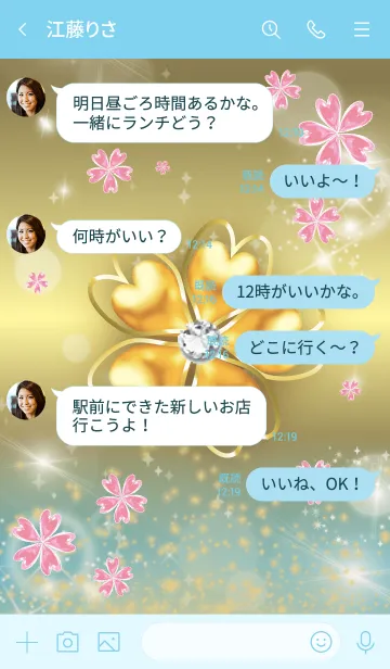 [LINE着せ替え] 青 : 桜と四葉の幸運の画像4