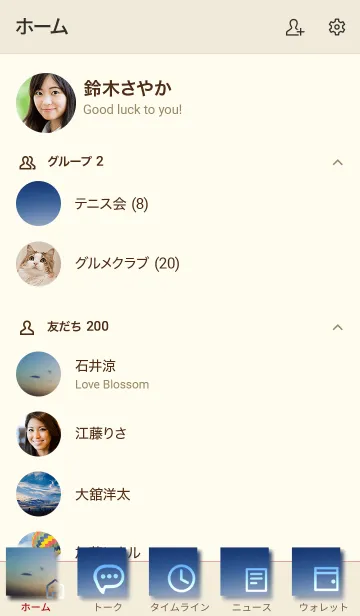 [LINE着せ替え] わからないことは自分で調べたいの画像2