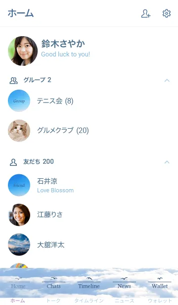 [LINE着せ替え] -Cloud of heaven- MEKYM 16の画像2