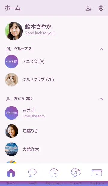 [LINE着せ替え] Gradation Color *Purple*の画像2