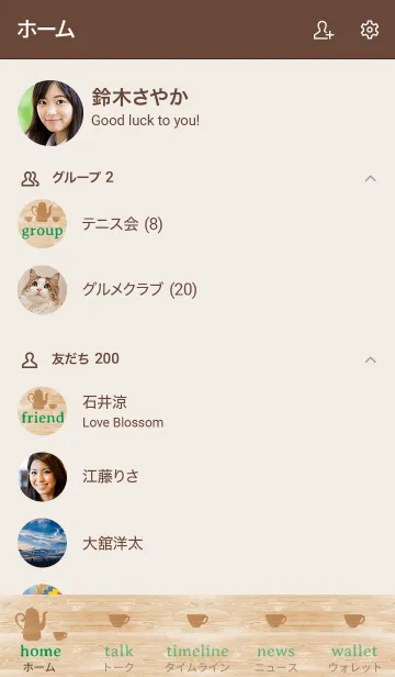 [LINE着せ替え] Let's talk at the cafe 11の画像2