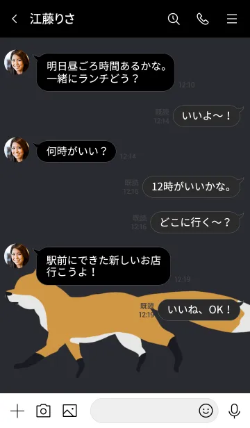 [LINE着せ替え] ふぉっくすの画像4