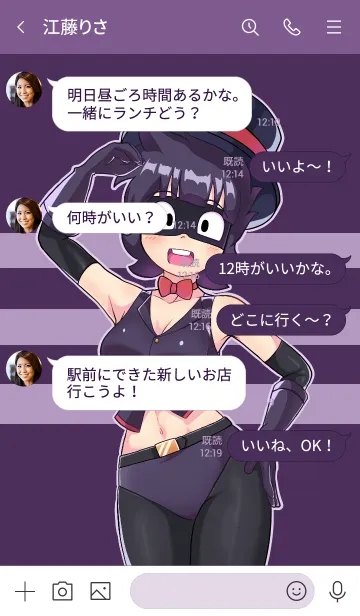 [LINE着せ替え] 謎怪盗Aの画像4