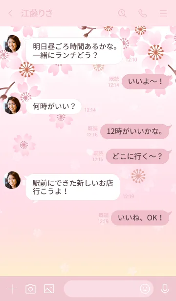 [LINE着せ替え] sakura fuwari 3 Jの画像4