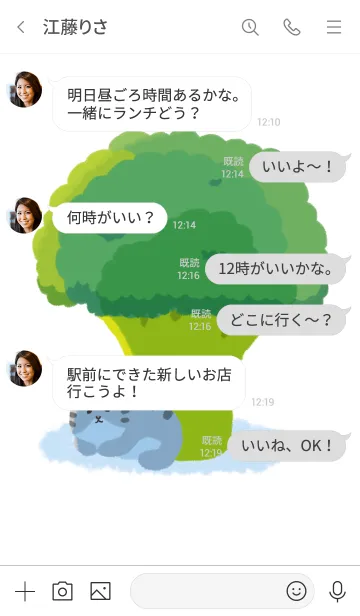 [LINE着せ替え] ブロッコリーの木かげの画像4