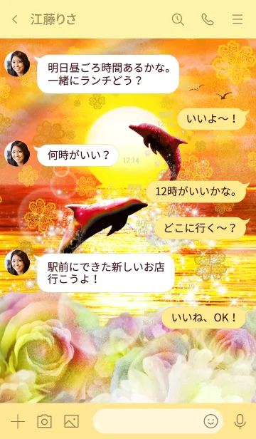 [LINE着せ替え] 恋愛運 Sunset Lucky Dolphin Rainbow Roseの画像4