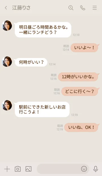 [LINE着せ替え] ベージュとピンク : アイコンの着せ替えの画像4