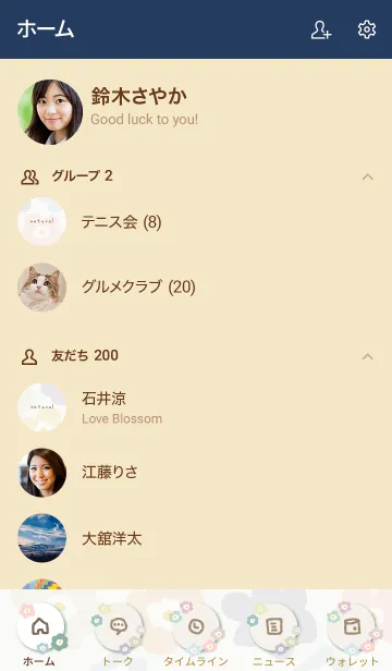 [LINE着せ替え] 北欧風 花 ベージュ6の画像2