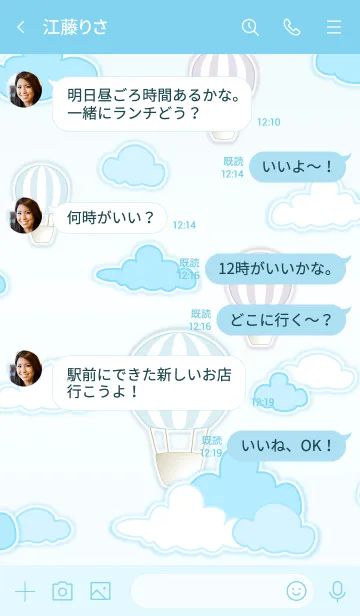 [LINE着せ替え] Balloon in the Sky！ (Blue Ver.3)の画像4