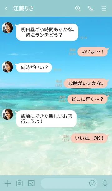 [LINE着せ替え] Hawaiian ocean is so beautiful... 9の画像4