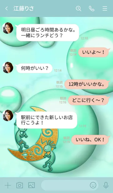 [LINE着せ替え] アマゾナイト・パワーとココペリ 2の画像4