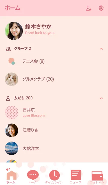 [LINE着せ替え] 春のシンプルドットの画像2