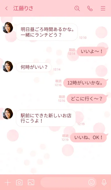 [LINE着せ替え] 春のシンプルドットの画像4