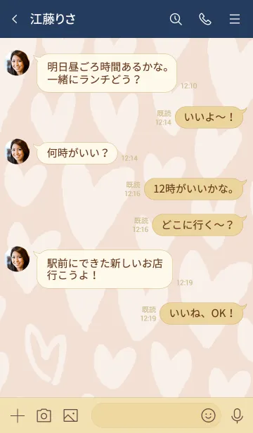 [LINE着せ替え] ハートたくさんベージュ4の画像4