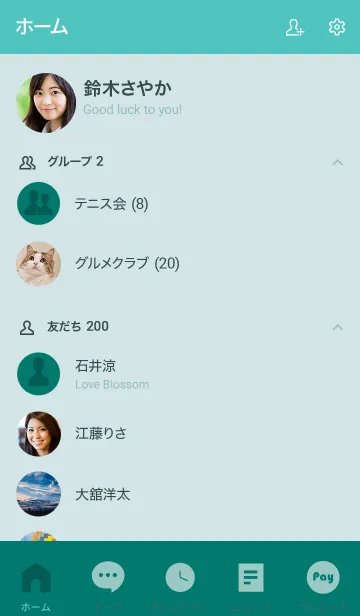 [LINE着せ替え] Pine Green Theme Vr.6 (JP)の画像2
