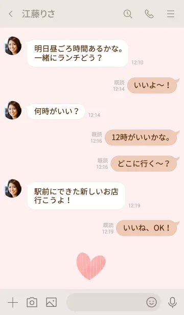 [LINE着せ替え] シンプルなハートが1つ 2の画像4