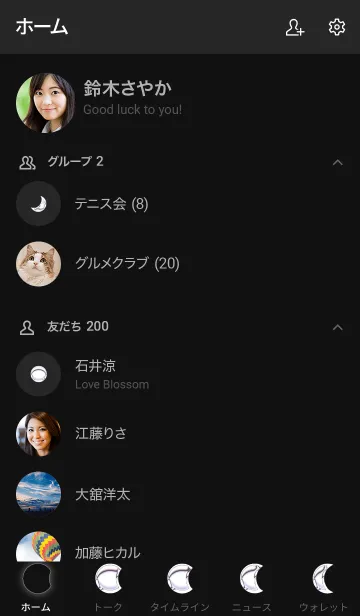 [LINE着せ替え] Deerlight Simple - Dark Mode X_V.24の画像2