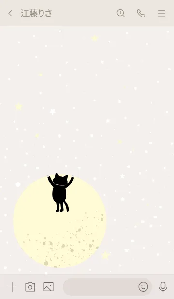 [LINE着せ替え] 星を捕まえたい猫(コーヒー色)の画像3