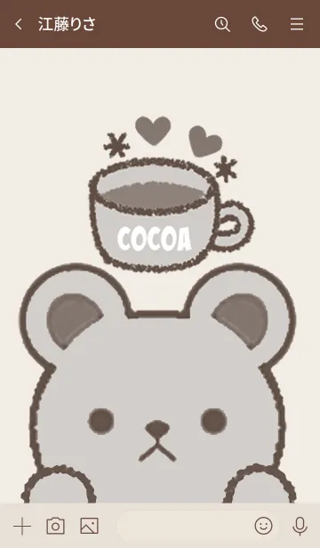 [LINE着せ替え] みるくココアのくまの着せかえの画像3