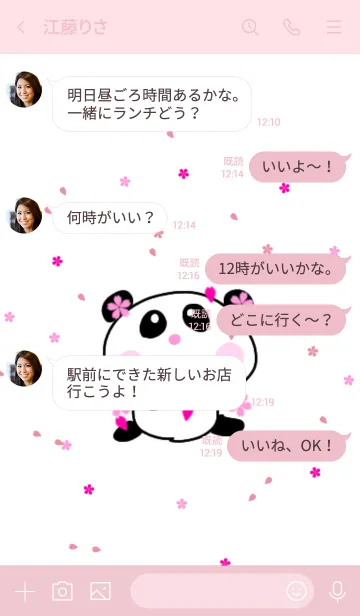 [LINE着せ替え] 春キュン❤さくらパンちゃんの画像4