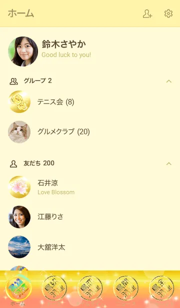 [LINE着せ替え] ✿鳥羽✿全運気を昇華する虹鳳と日輪の加護の画像2