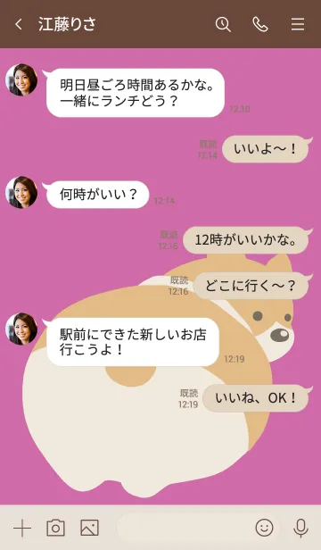 [LINE着せ替え] コーギーのおしりの着せかえ ピンクの画像4