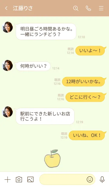 [LINE着せ替え] ゆるい手書きの黄りんごの画像4