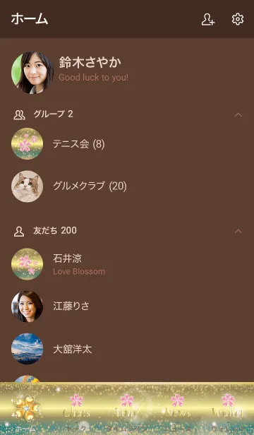 [LINE着せ替え] 茶色と緑 : 桜と四葉の幸運の画像2