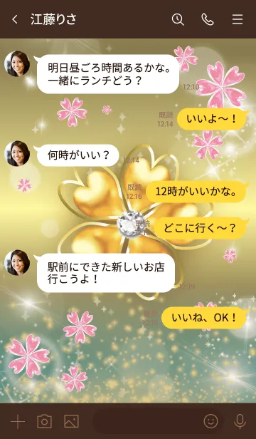 [LINE着せ替え] 茶色と緑 : 桜と四葉の幸運の画像4