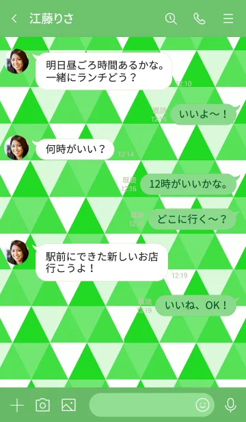 [LINE着せ替え] ザ トライアングル 030の画像4