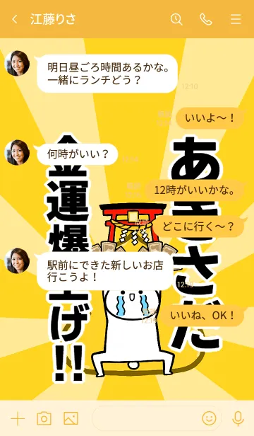 [LINE着せ替え] 【あきさだ】専用☆金運爆上げ着せかえの画像4